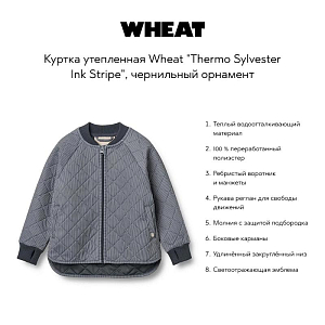 Куртка утепленная Wheat "Thermo Sylvester Ink Stripe", чернильный орнамент